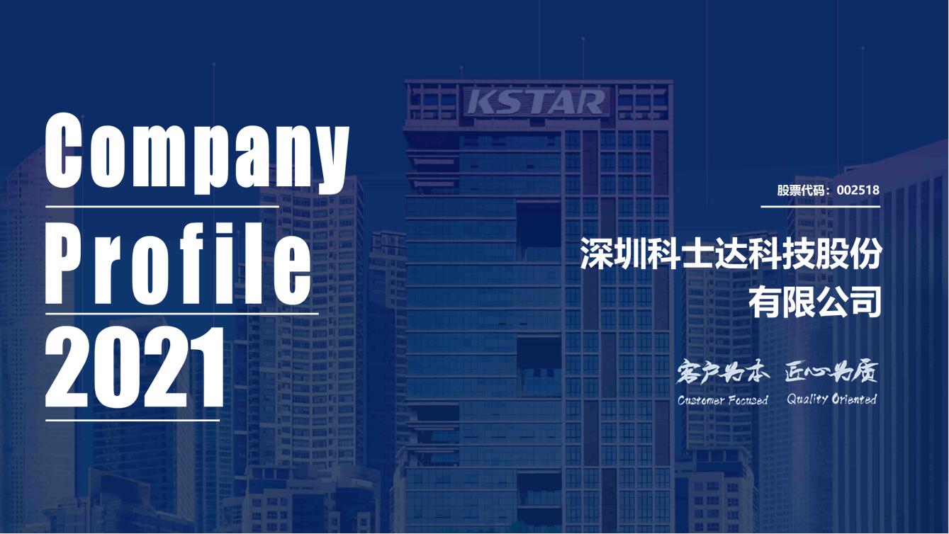 公司介绍(图1)